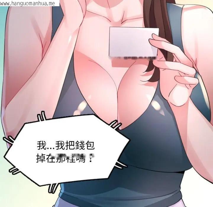 韩国漫画特别课程韩漫_特别课程-第2话在线免费阅读-韩国漫画-第95张图片