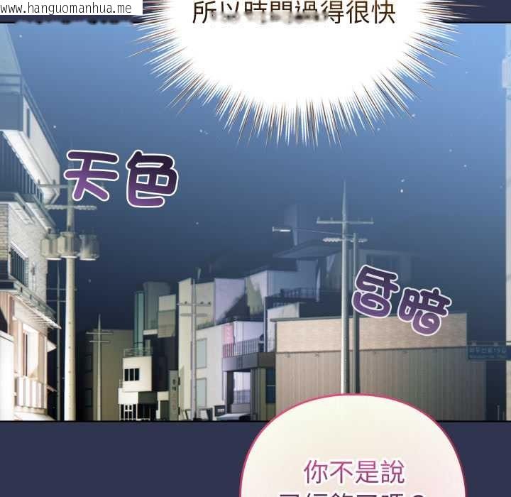 韩国漫画配角的生存任务韩漫_配角的生存任务-第55话在线免费阅读-韩国漫画-第134张图片