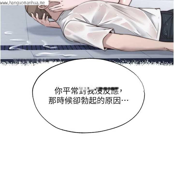 韩国漫画民宿精营中韩漫_民宿精营中-第51话-这就是你对我有感的原因在线免费阅读-韩国漫画-第106张图片