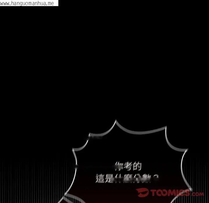 韩国漫画校花的双面生活韩漫_校花的双面生活-第29话在线免费阅读-韩国漫画-第39张图片