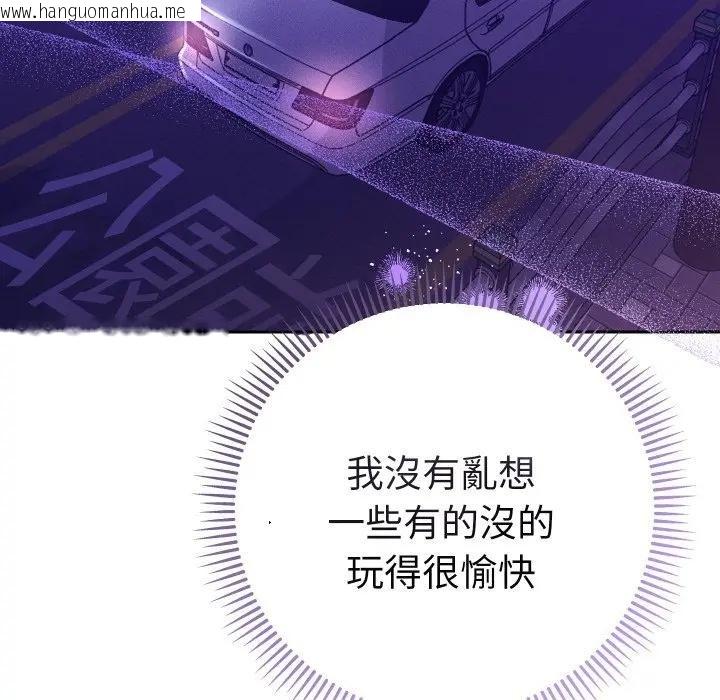 韩国漫画她们教会我的事/全员交往中韩漫_她们教会我的事/全员交往中-第23话在线免费阅读-韩国漫画-第150张图片