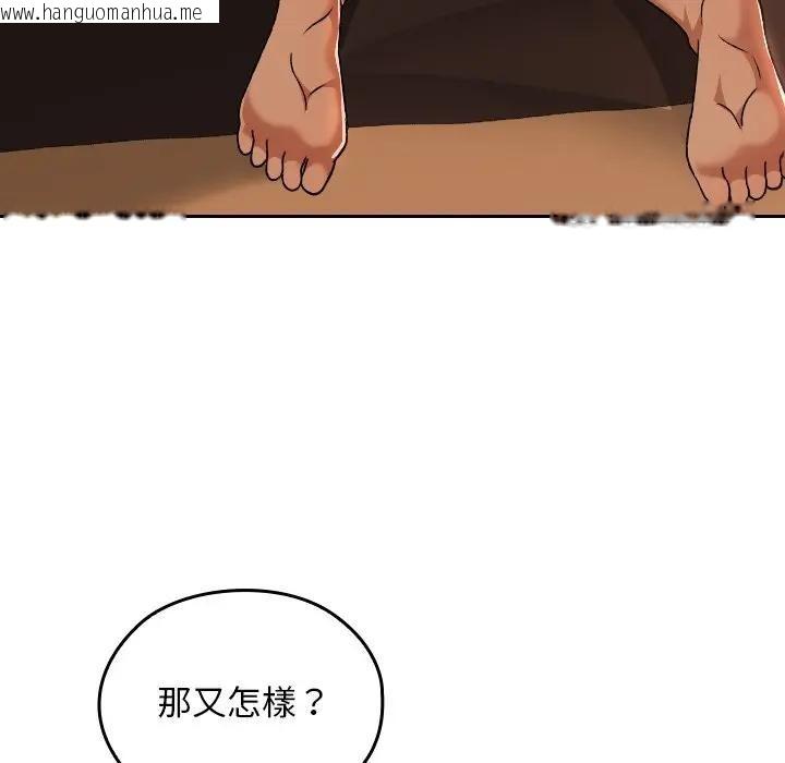 韩国漫画校花的双面生活韩漫_校花的双面生活-第29话在线免费阅读-韩国漫画-第30张图片