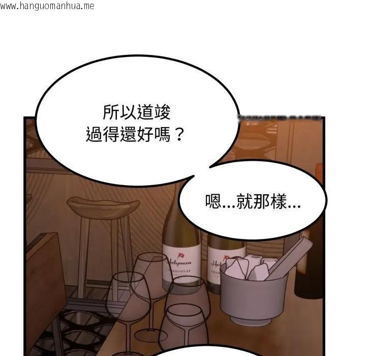 韩国漫画发小碰不得/强制催眠韩漫_发小碰不得/强制催眠-第109话在线免费阅读-韩国漫画-第136张图片