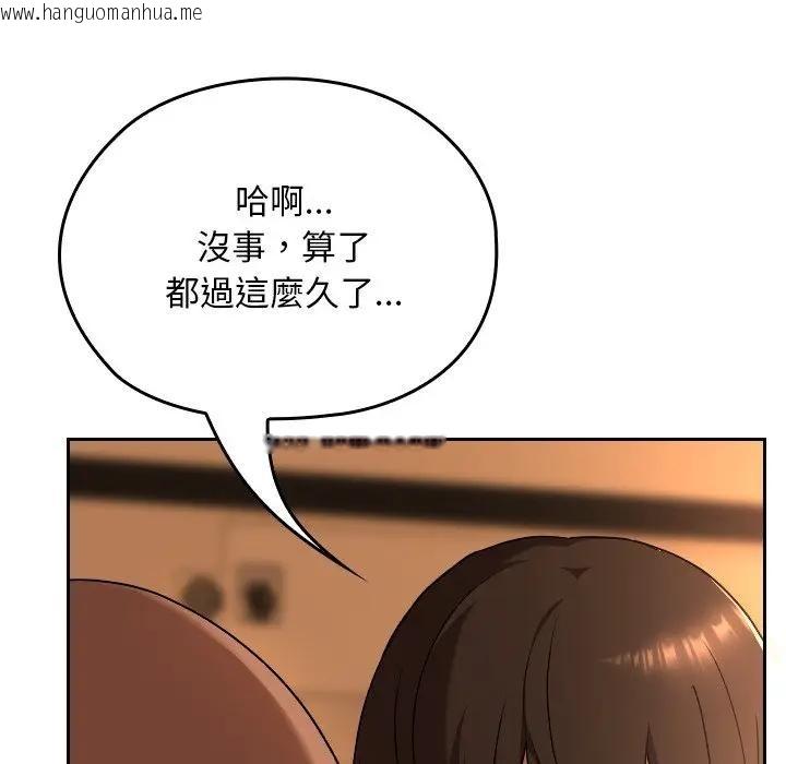 韩国漫画校花的双面生活韩漫_校花的双面生活-第29话在线免费阅读-韩国漫画-第119张图片