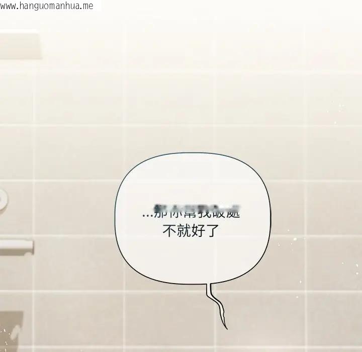 韩国漫画契约的代价/要命的契约韩漫_契约的代价/要命的契约-第18话在线免费阅读-韩国漫画-第118张图片