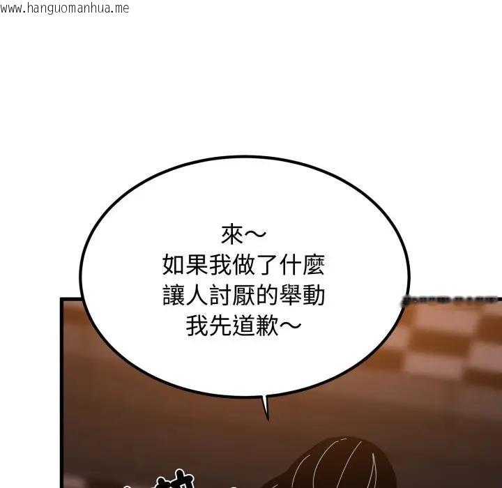 韩国漫画发小碰不得/强制催眠韩漫_发小碰不得/强制催眠-第109话在线免费阅读-韩国漫画-第103张图片