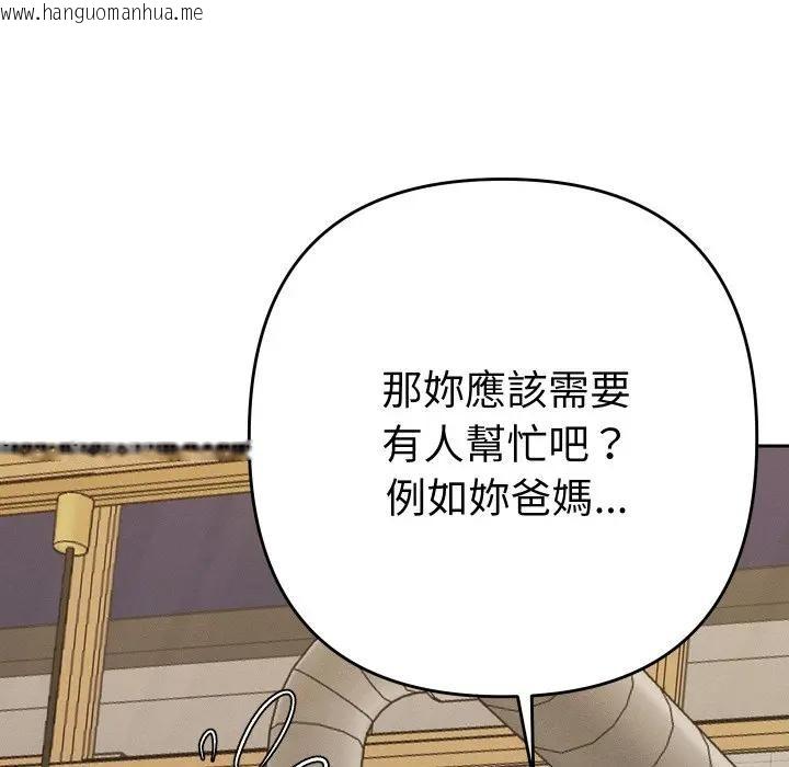 韩国漫画她们教会我的事/全员交往中韩漫_她们教会我的事/全员交往中-第23话在线免费阅读-韩国漫画-第55张图片