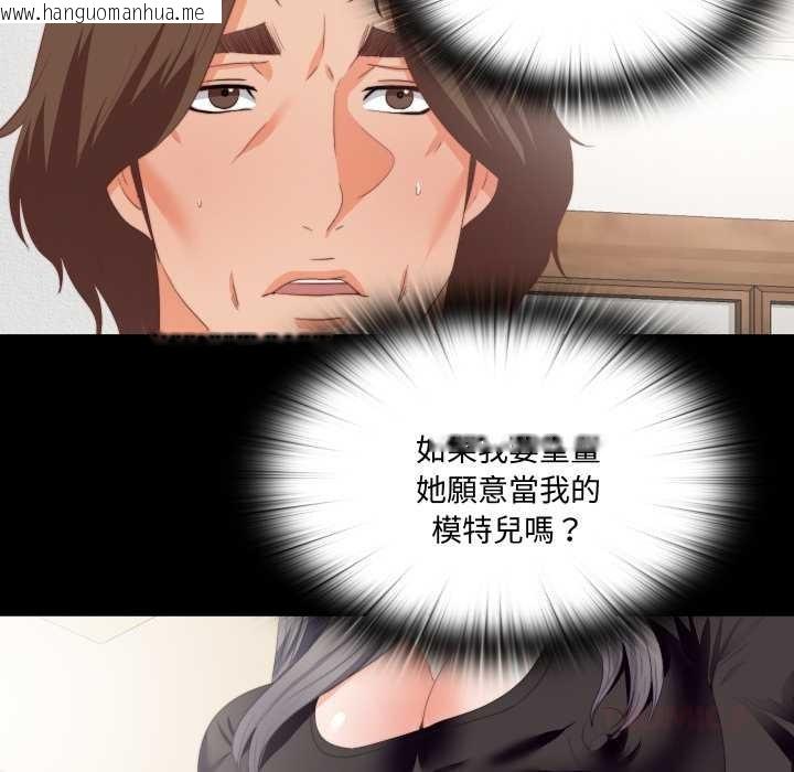 韩国漫画无法上色的关系/爱上弟子韩漫_无法上色的关系/爱上弟子-第16话在线免费阅读-韩国漫画-第50张图片