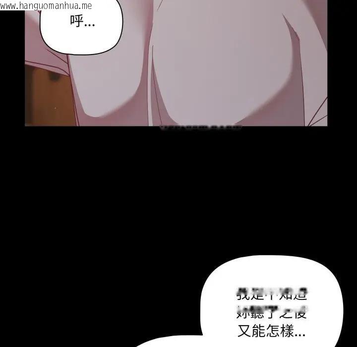 韩国漫画幸福来得太突然/突然成为公寓管理员韩漫_幸福来得太突然/突然成为公寓管理员-第64话在线免费阅读-韩国漫画-第35张图片