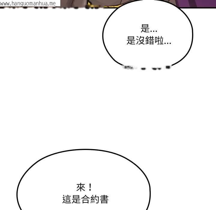 韩国漫画迷雾深处的诱惑/XX地下城韩漫_迷雾深处的诱惑/XX地下城-第13话在线免费阅读-韩国漫画-第48张图片