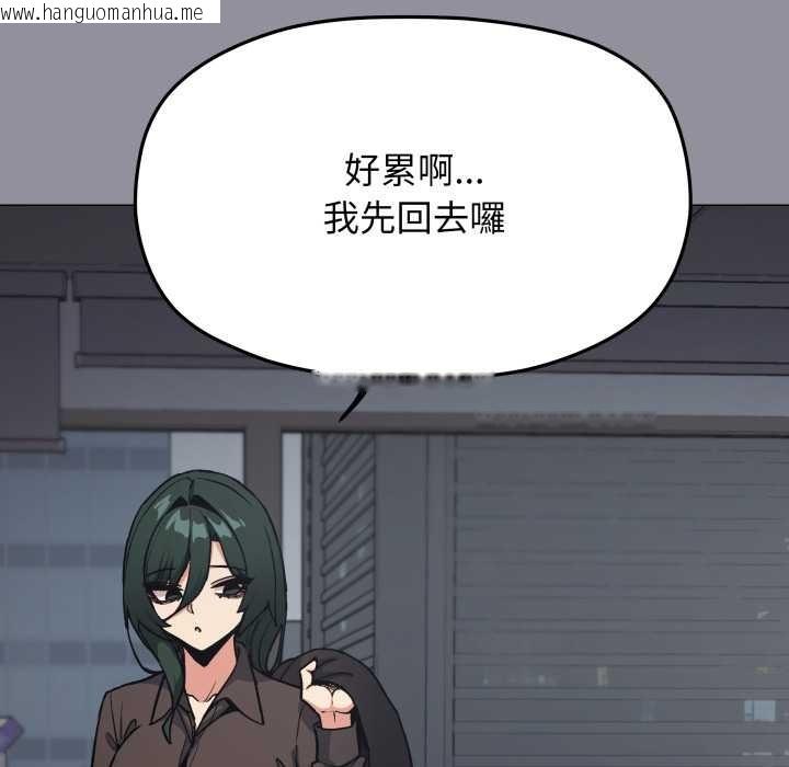 韩国漫画缺德邻居难相处韩漫_缺德邻居难相处-第74话在线免费阅读-韩国漫画-第120张图片