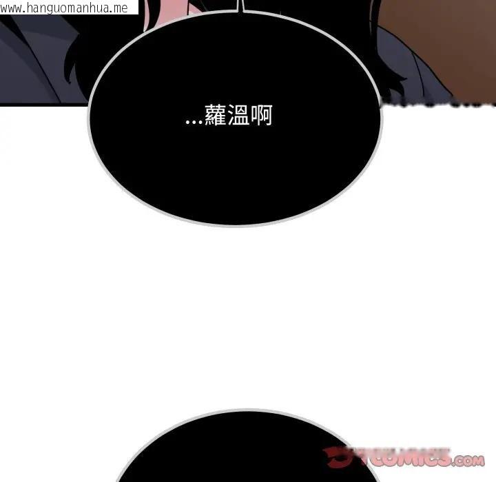 韩国漫画发小碰不得/强制催眠韩漫_发小碰不得/强制催眠-第109话在线免费阅读-韩国漫画-第153张图片