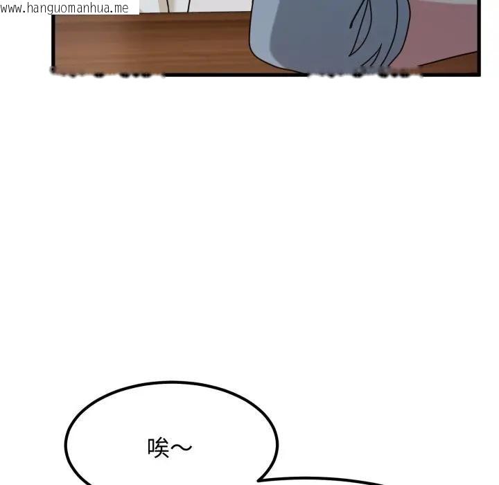韩国漫画发小碰不得/强制催眠韩漫_发小碰不得/强制催眠-第109话在线免费阅读-韩国漫画-第53张图片