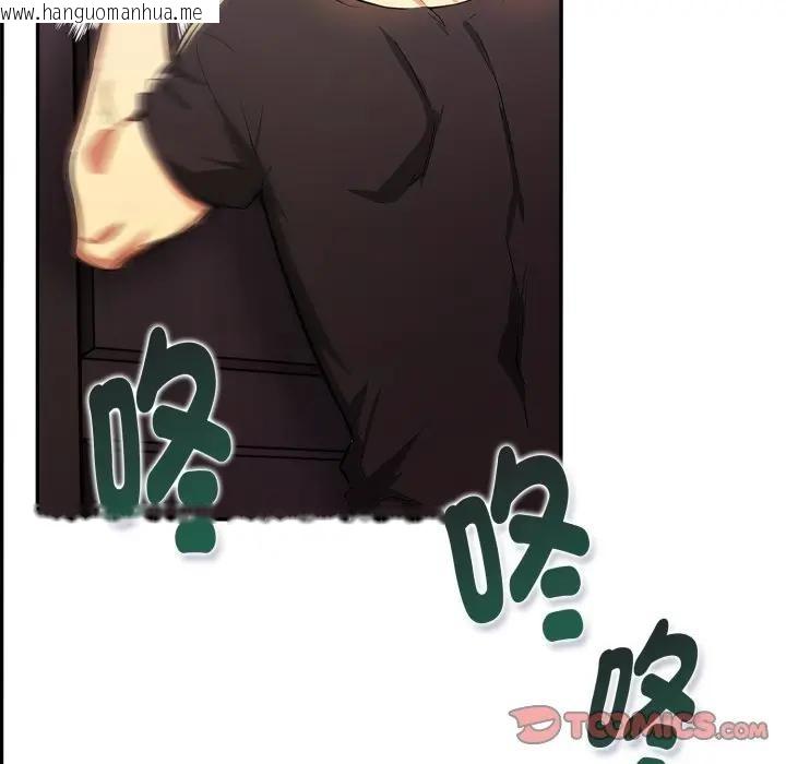 韩国漫画美魔女都爱我韩漫_美魔女都爱我-第20话在线免费阅读-韩国漫画-第39张图片