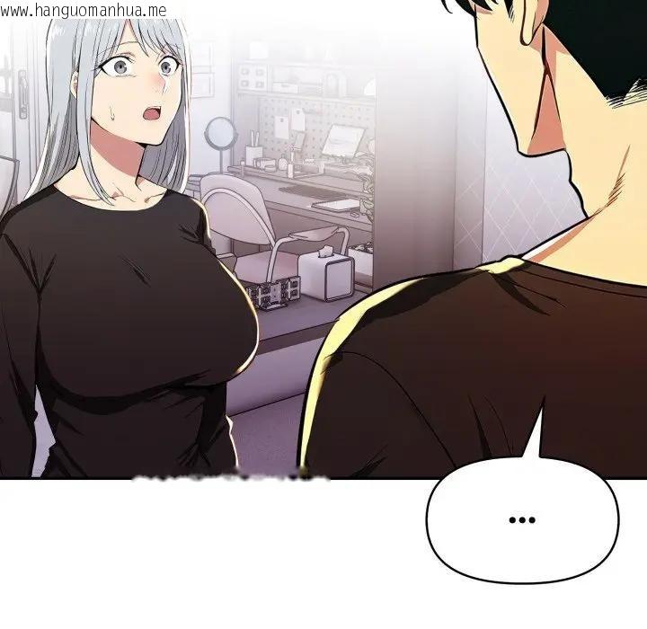 韩国漫画美魔女都爱我韩漫_美魔女都爱我-第20话在线免费阅读-韩国漫画-第119张图片