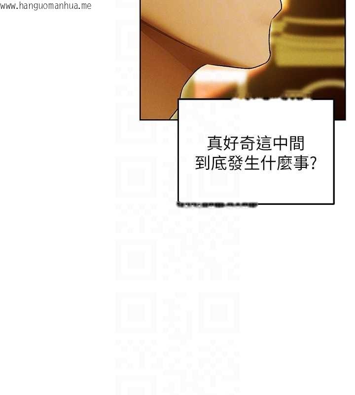 韩国漫画人妻猎人韩漫_人妻猎人-第118话-主人，我来帮你松一下在线免费阅读-韩国漫画-第105张图片