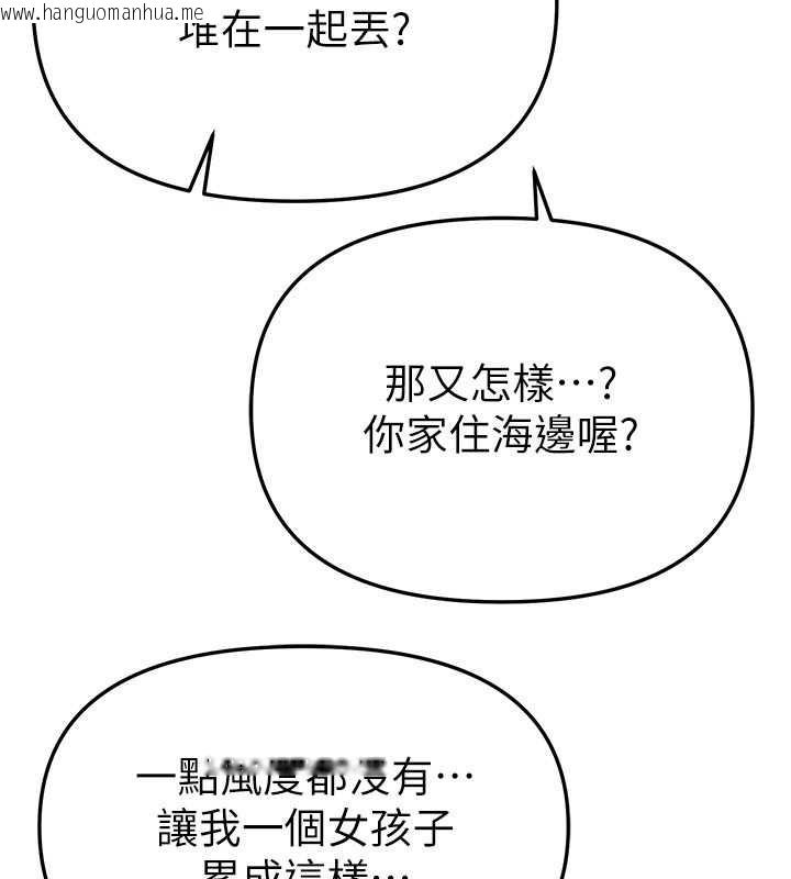 韩国漫画Beautiful-Days韩漫_Beautiful-Days-第72话-我说什么妳都能照办吗?在线免费阅读-韩国漫画-第111张图片