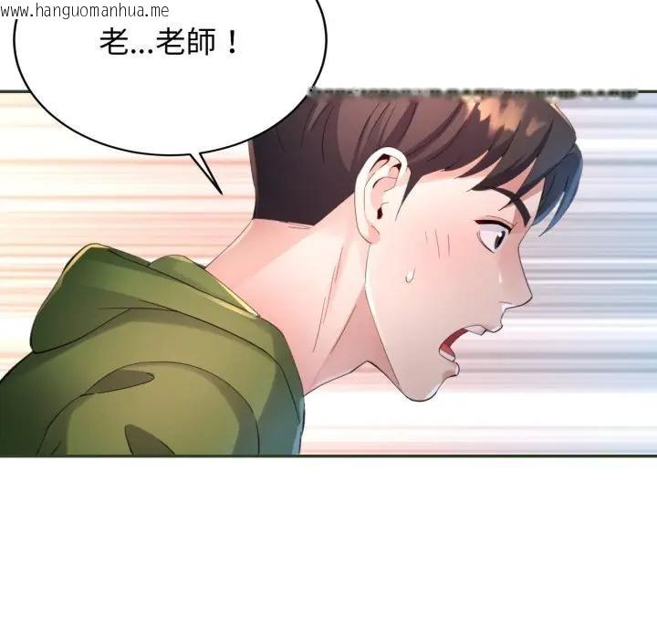 韩国漫画特别课程韩漫_特别课程-第5话在线免费阅读-韩国漫画-第20张图片