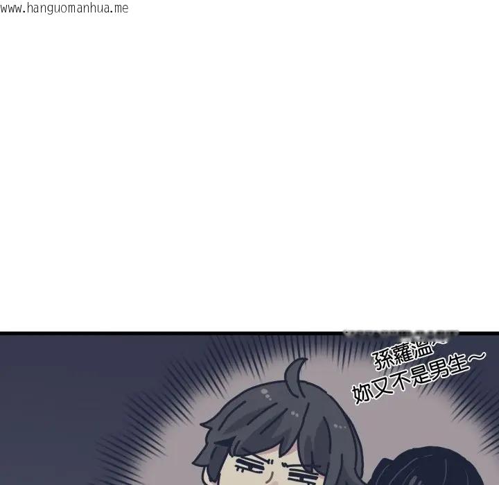 韩国漫画发小碰不得/强制催眠韩漫_发小碰不得/强制催眠-第109话在线免费阅读-韩国漫画-第95张图片