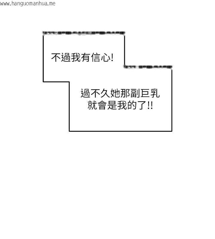 韩国漫画人妻猎人韩漫_人妻猎人-第118话-主人，我来帮你松一下在线免费阅读-韩国漫画-第125张图片