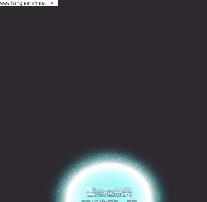 韩国漫画男人稀缺的异世界/当前女友变成异世界独裁者韩漫_男人稀缺的异世界/当前女友变成异世界独裁者-第26话在线免费阅读-韩国漫画-第24张图片