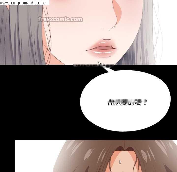 韩国漫画无法上色的关系/爱上弟子韩漫_无法上色的关系/爱上弟子-第16话在线免费阅读-韩国漫画-第86张图片