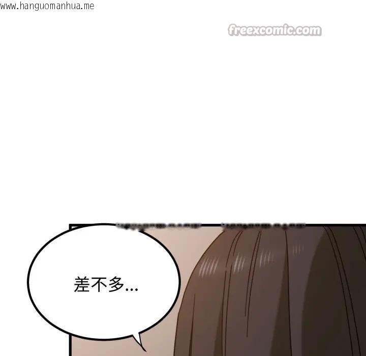 韩国漫画发小碰不得/强制催眠韩漫_发小碰不得/强制催眠-第109话在线免费阅读-韩国漫画-第56张图片