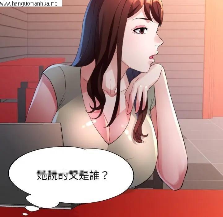 韩国漫画特别课程韩漫_特别课程-第4话在线免费阅读-韩国漫画-第87张图片