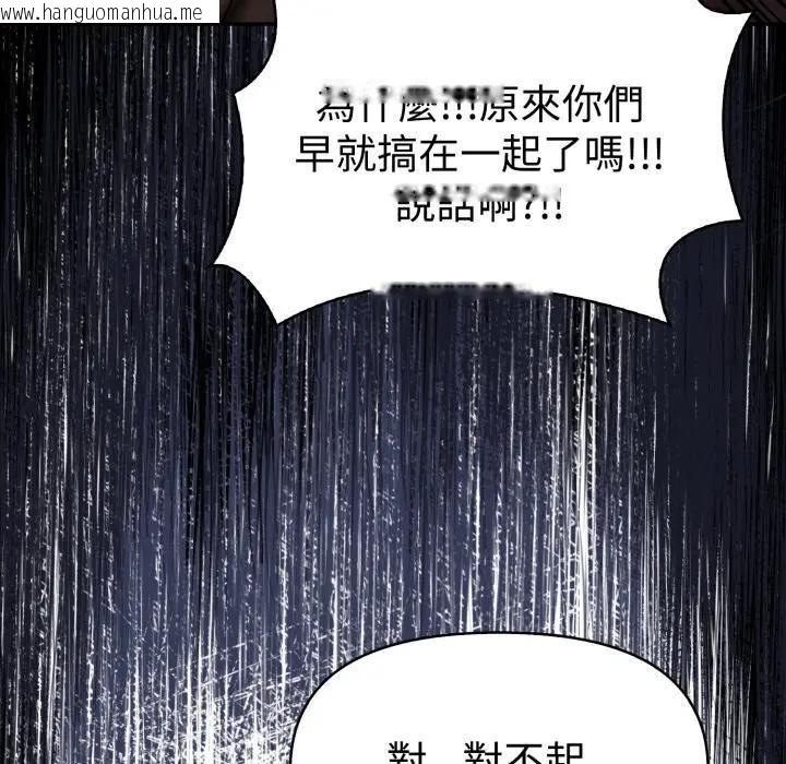 韩国漫画美魔女都爱我韩漫_美魔女都爱我-第20话在线免费阅读-韩国漫画-第32张图片