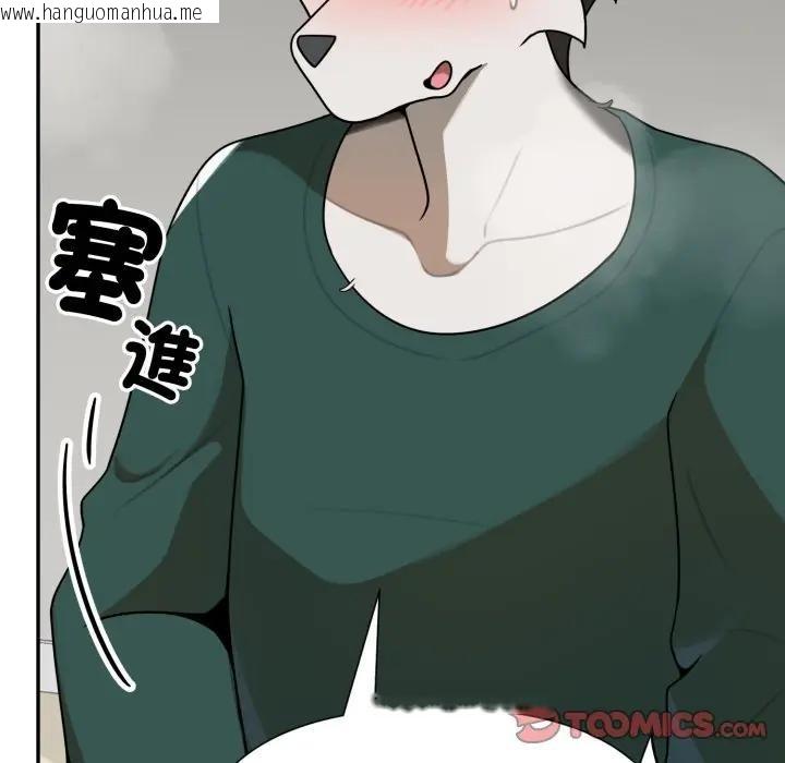 韩国漫画野兽的王国/野兽的乐章韩漫_野兽的王国/野兽的乐章-第14话在线免费阅读-韩国漫画-第92张图片