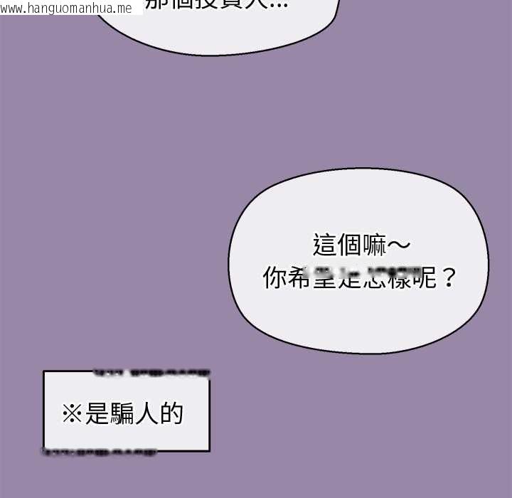 韩国漫画公主殿下要收种子啦！/公主抢孕大作战韩漫_公主殿下要收种子啦！/公主抢孕大作战-第23话在线免费阅读-韩国漫画-第135张图片