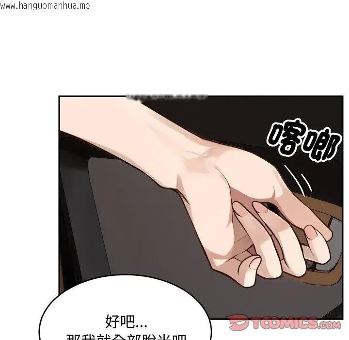 韩国漫画拒绝当花瓶韩漫_拒绝当花瓶-第17话在线免费阅读-韩国漫画-第102张图片