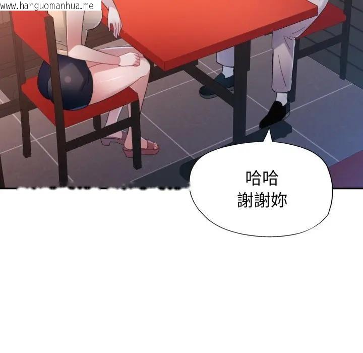 韩国漫画特别课程韩漫_特别课程-第1话在线免费阅读-韩国漫画-第162张图片