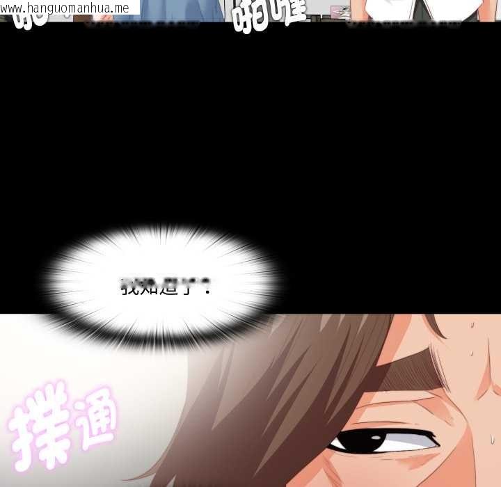 韩国漫画无法上色的关系/爱上弟子韩漫_无法上色的关系/爱上弟子-第16话在线免费阅读-韩国漫画-第59张图片