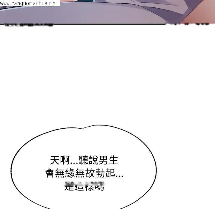 韩国漫画特别课程韩漫_特别课程-第1话在线免费阅读-韩国漫画-第115张图片