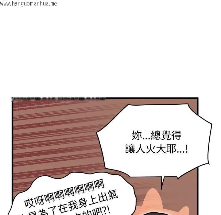 韩国漫画发小碰不得/强制催眠韩漫_发小碰不得/强制催眠-第109话在线免费阅读-韩国漫画-第37张图片