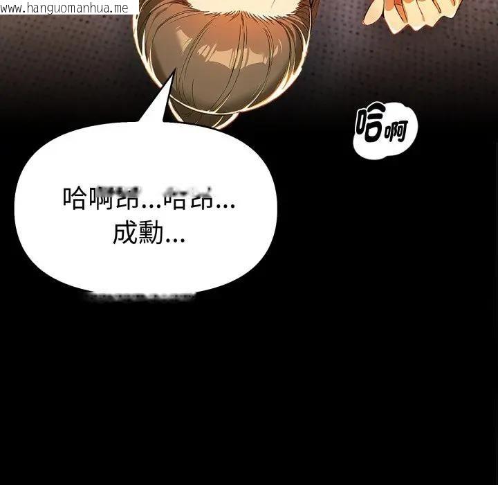 韩国漫画美魔女都爱我韩漫_美魔女都爱我-第20话在线免费阅读-韩国漫画-第49张图片