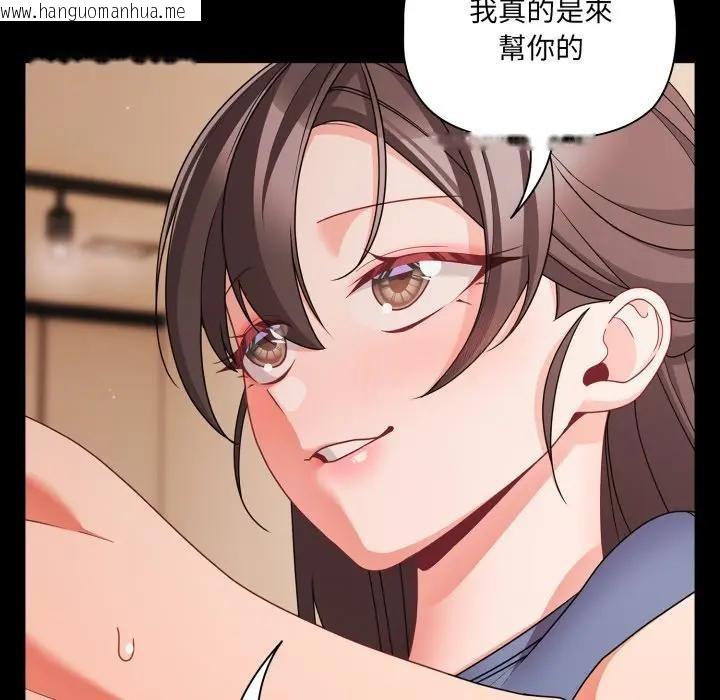 韩国漫画幸福来得太突然/突然成为公寓管理员韩漫_幸福来得太突然/突然成为公寓管理员-第64话在线免费阅读-韩国漫画-第132张图片