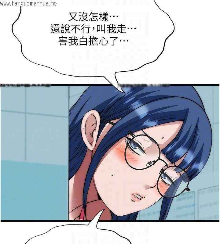 韩国漫画民宿精营中韩漫_民宿精营中-第51话-这就是你对我有感的原因在线免费阅读-韩国漫画-第78张图片