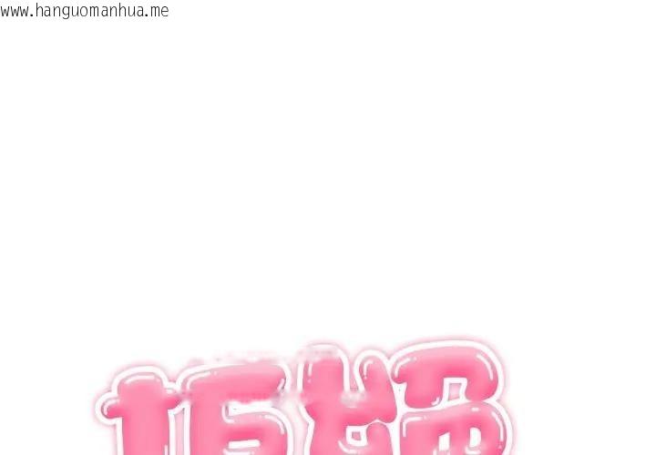 韩国漫画拒绝当花瓶韩漫_拒绝当花瓶-第17话在线免费阅读-韩国漫画-第1张图片