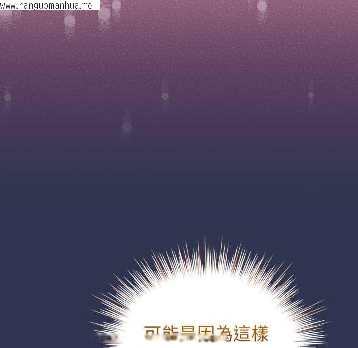 韩国漫画配角的生存任务韩漫_配角的生存任务-第55话在线免费阅读-韩国漫画-第133张图片