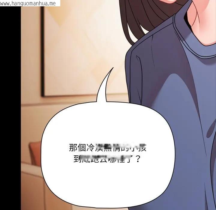 韩国漫画幸福来得太突然/突然成为公寓管理员韩漫_幸福来得太突然/突然成为公寓管理员-第64话在线免费阅读-韩国漫画-第90张图片