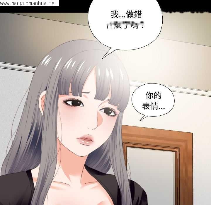 韩国漫画无法上色的关系/爱上弟子韩漫_无法上色的关系/爱上弟子-第16话在线免费阅读-韩国漫画-第8张图片