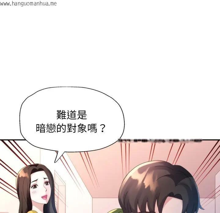 韩国漫画特别课程韩漫_特别课程-第5话在线免费阅读-韩国漫画-第89张图片