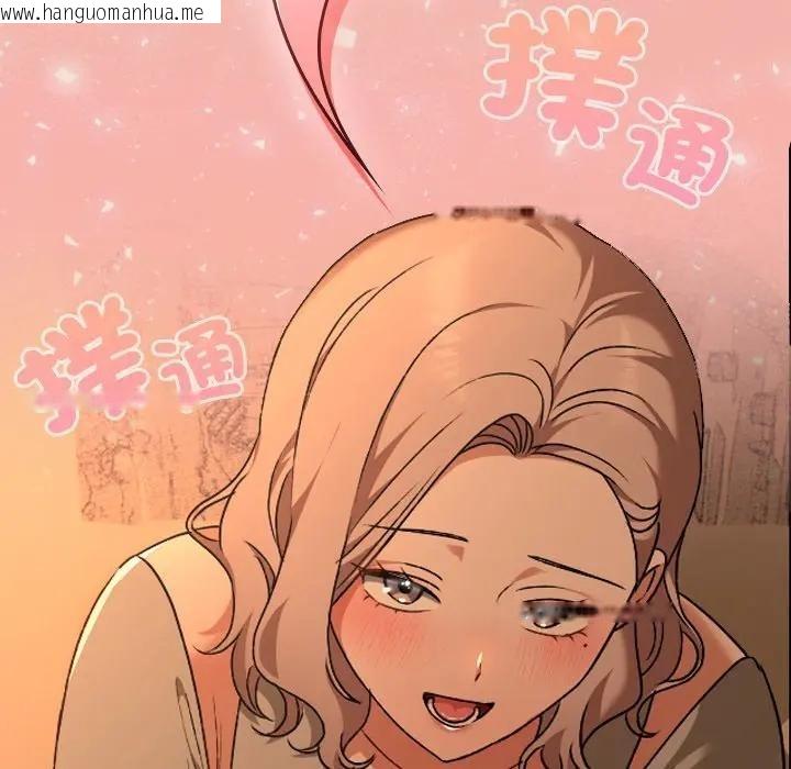 韩国漫画校花的双面生活韩漫_校花的双面生活-第29话在线免费阅读-韩国漫画-第133张图片