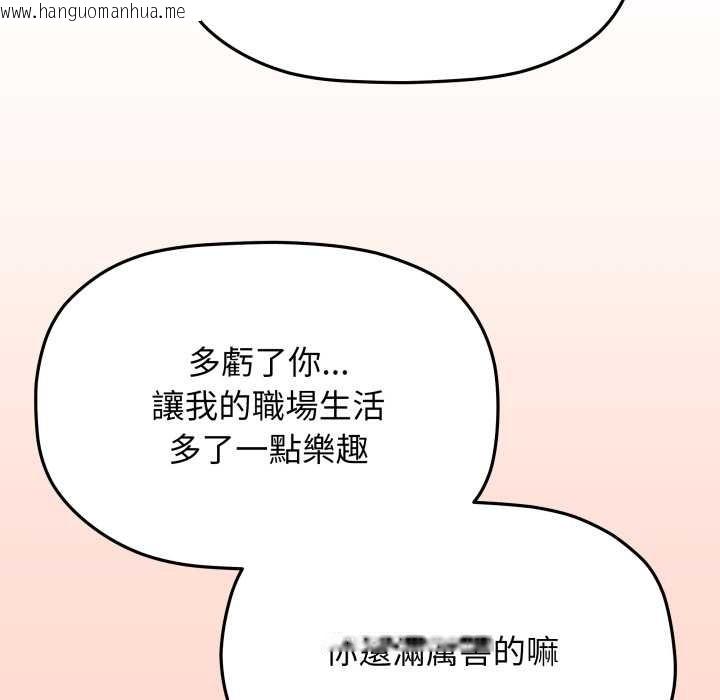 韩国漫画缺德邻居难相处韩漫_缺德邻居难相处-第74话在线免费阅读-韩国漫画-第95张图片