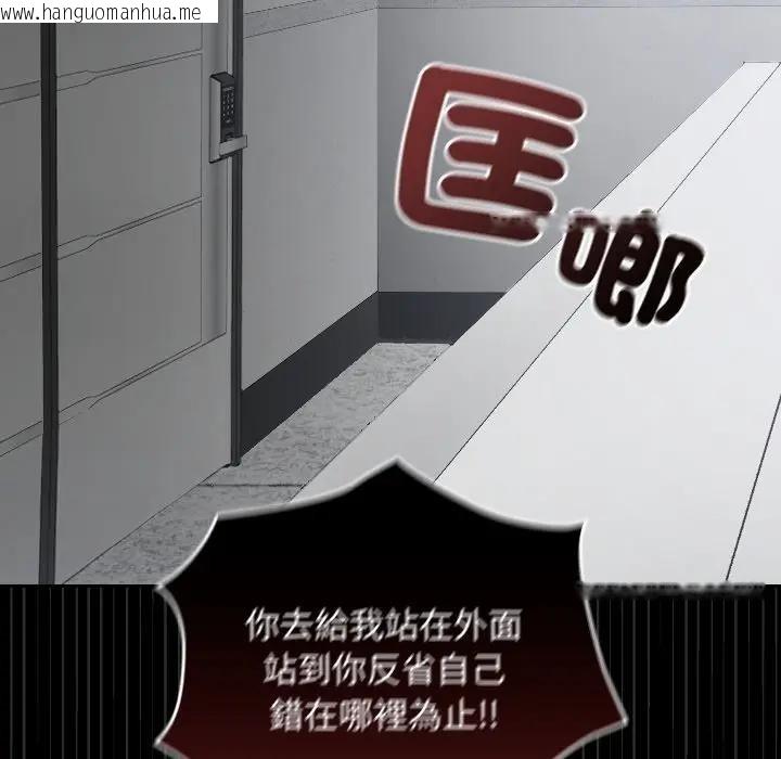 韩国漫画校花的双面生活韩漫_校花的双面生活-第29话在线免费阅读-韩国漫画-第41张图片