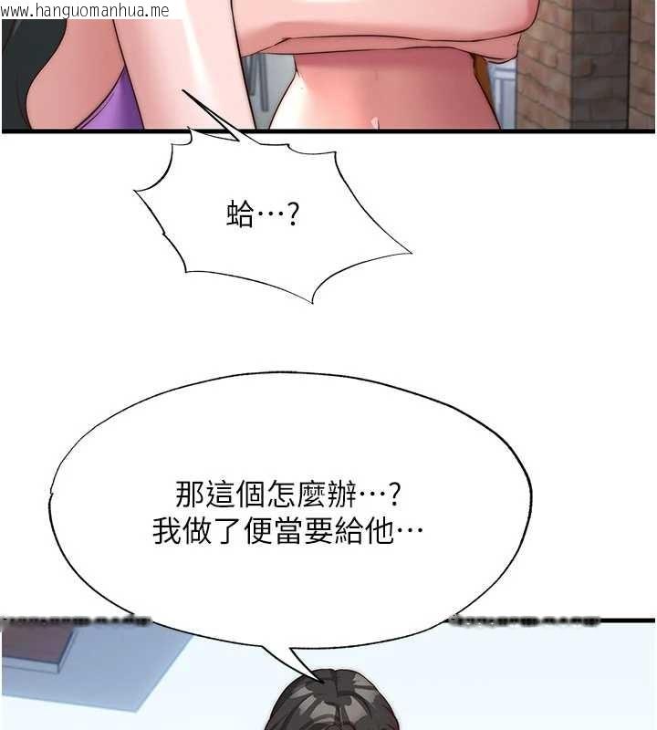 韩国漫画民宿精营中韩漫_民宿精营中-第51话-这就是你对我有感的原因在线免费阅读-韩国漫画-第59张图片