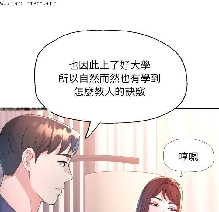 韩国漫画特别课程韩漫_特别课程-第1话在线免费阅读-韩国漫画-第69张图片
