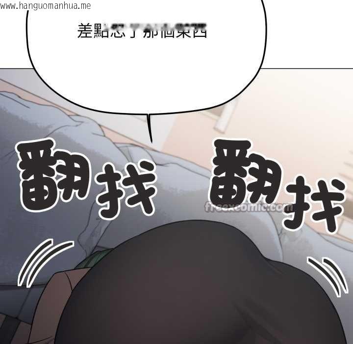 韩国漫画缺德邻居难相处韩漫_缺德邻居难相处-第74话在线免费阅读-韩国漫画-第168张图片